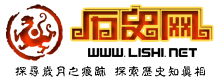 ʷ www.lishi.net