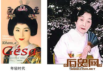 探秘日本历史上最著名的艺妓