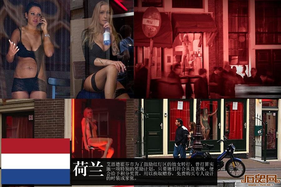 [多图]妓女的权益：世界各国如何保护性工作者
