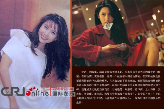 旧照片回顾港姐四十年：十美九丑榜