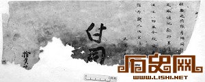 一张废纸上的中亚历史脉动
