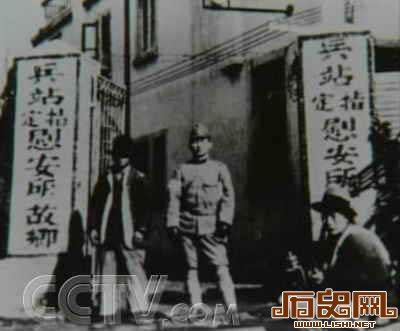 老照片记录悲惨慰安妇真相