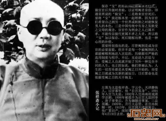 [多图]被阉割后失去性能力：揭秘古代太监“血泪史”