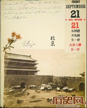 美国旅行家1883年北京旅行日记