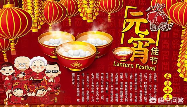 元宵是怎么来的用英语表达（元宵是怎么来的简单回答）
