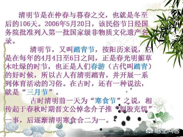 清明节的来历和传说故事（清明节典故来自于哪里）