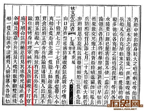 图3：《会奏九龙洋面轰击夷船情形折》关于欧仕乾的记载