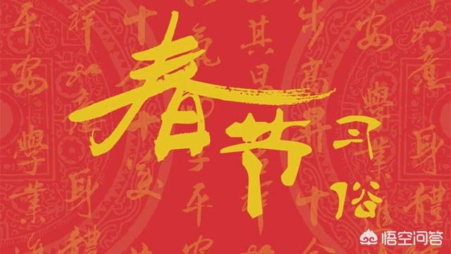 中国过年有什么风俗（中国人过年的风俗）