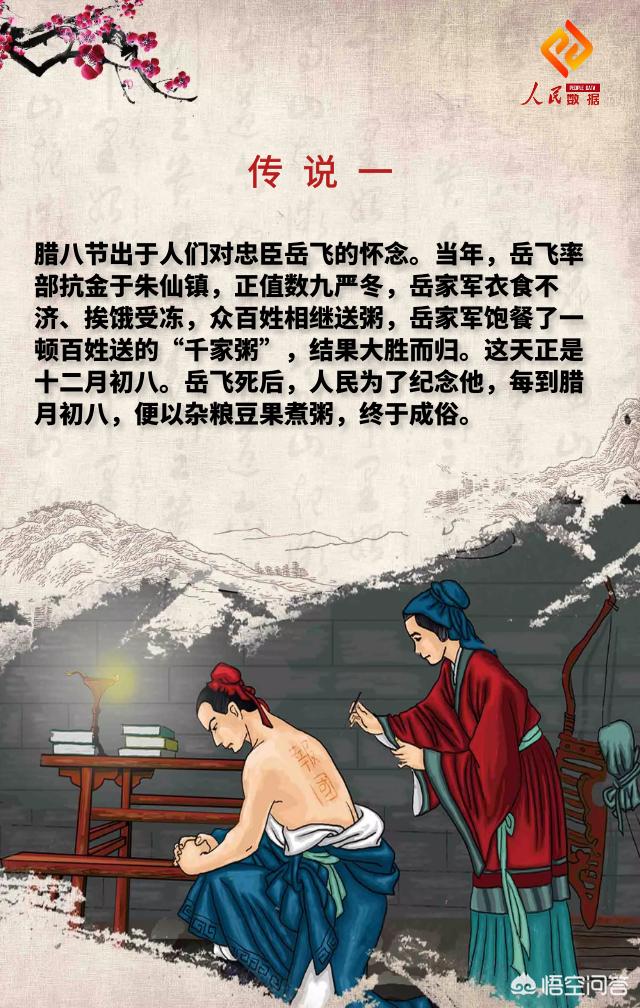 腊八节喝腊八粥是为了什么（人们腊八节为什么要喝腊八粥）