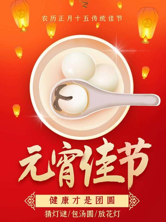 请问元宵节的来历（元宵节的来历还有什么）