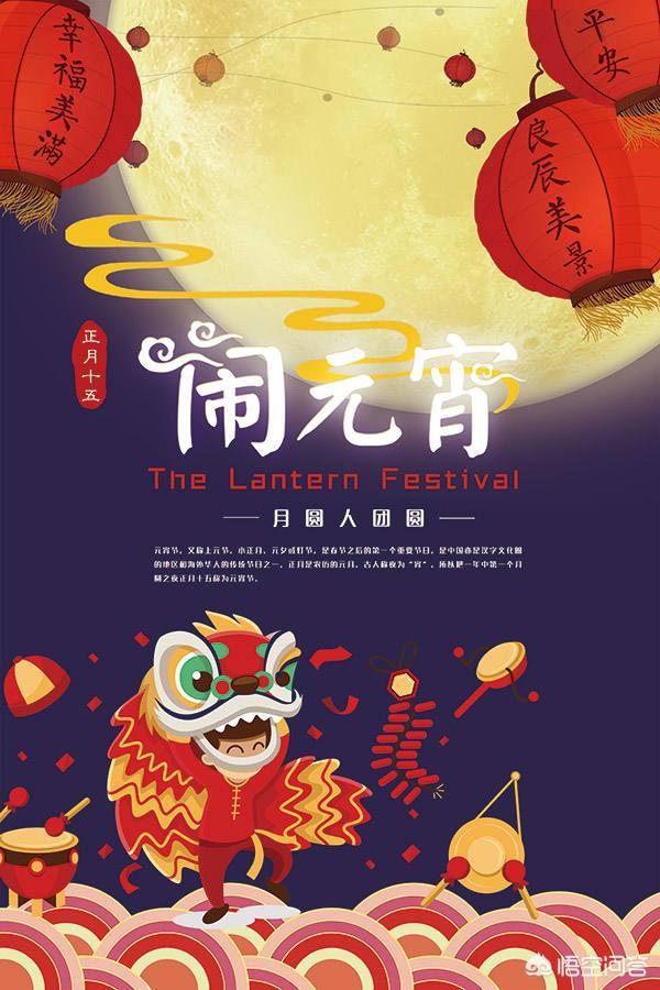 元宵节的传统风俗有哪些（元宵节风俗有哪些传统）