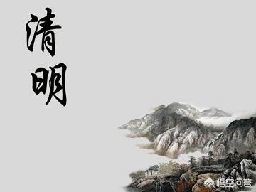 清明节为何要叫清明（清明节为什么叫）