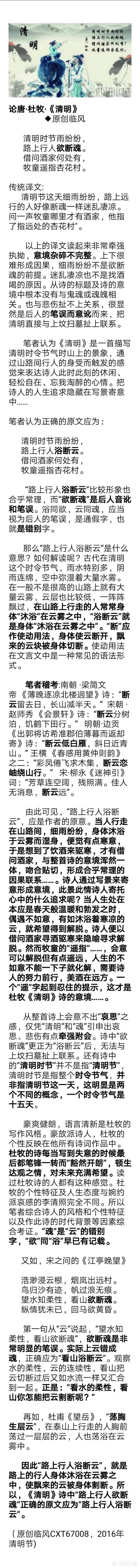 清明时节雨纷纷，路上行人欲断魂。请问清明节的由来是什么？至今有多久的历史了？