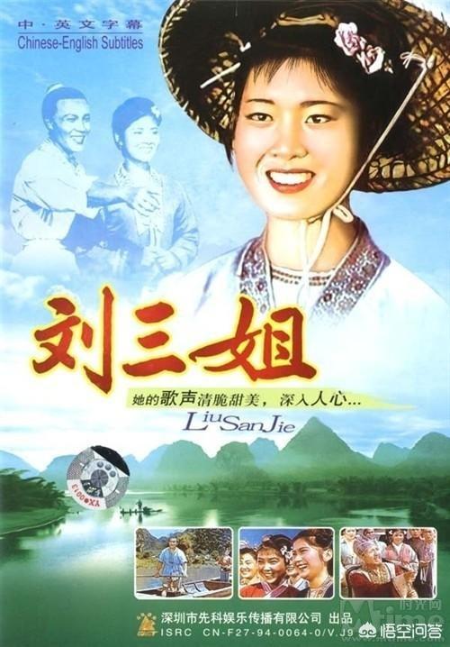 刘三姐为中国壮族民间传说中的歌仙（刘三姐的传说中被誉为歌仙的刘三姐是哪个民族的）