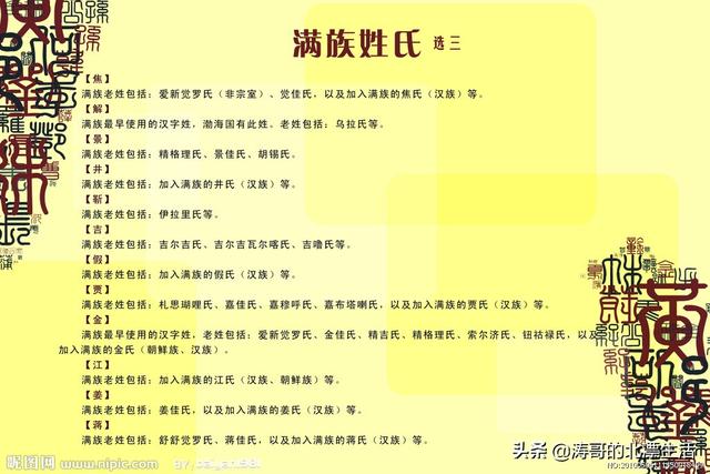 满族的饮食风俗（满族的风俗文化）