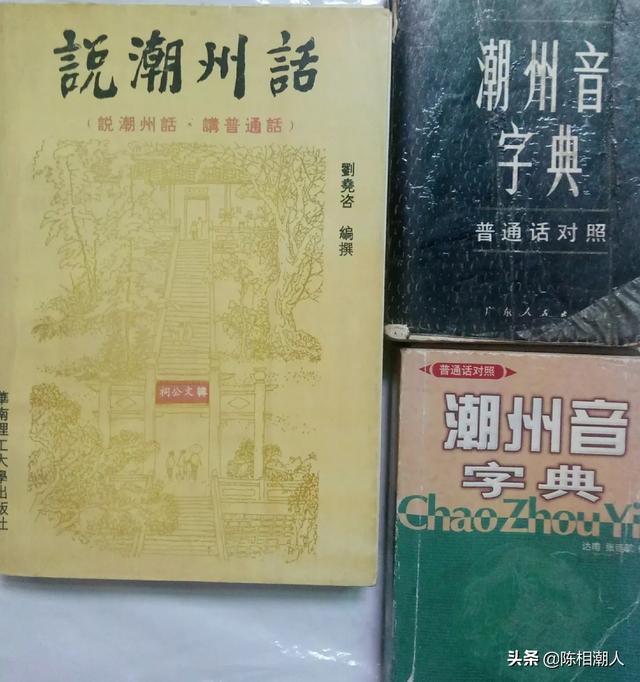 潮汕人讲闽南话吗（闽南人能听懂潮汕话吗）