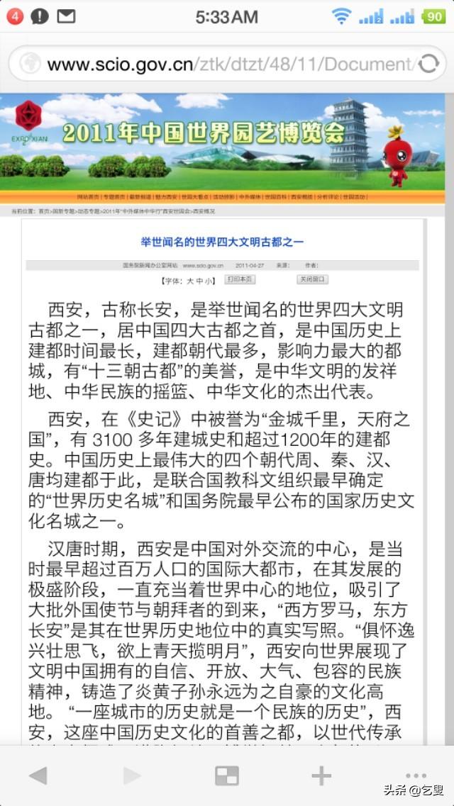 中国古文化有两个重要的区系（中国古代文明起源的四大区域）