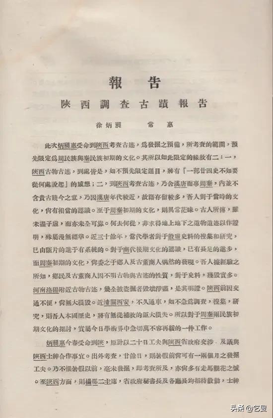 中国古文化有两个重要的区系（中国古代文明起源的四大区域）