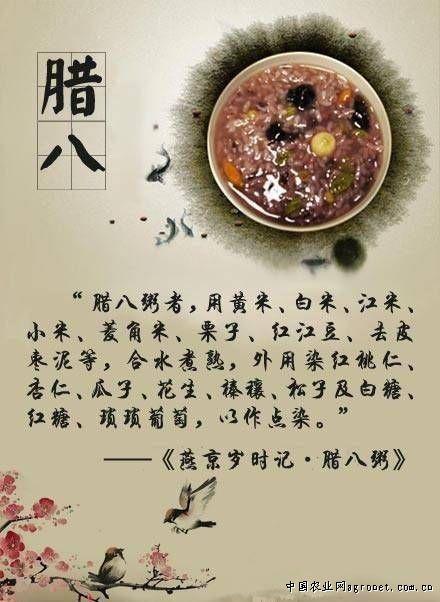 关于腊八节的传统文化（腊八节文化风俗）