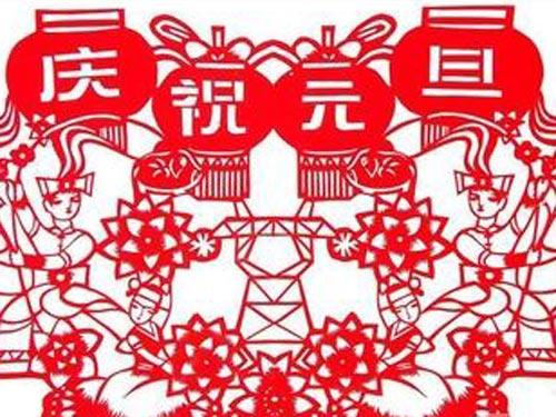 关于元旦节的起源（元旦活动介绍元旦由来）