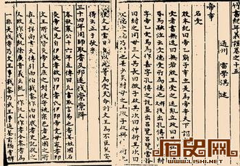 含沙射影是种病 千古冤情难洗刷