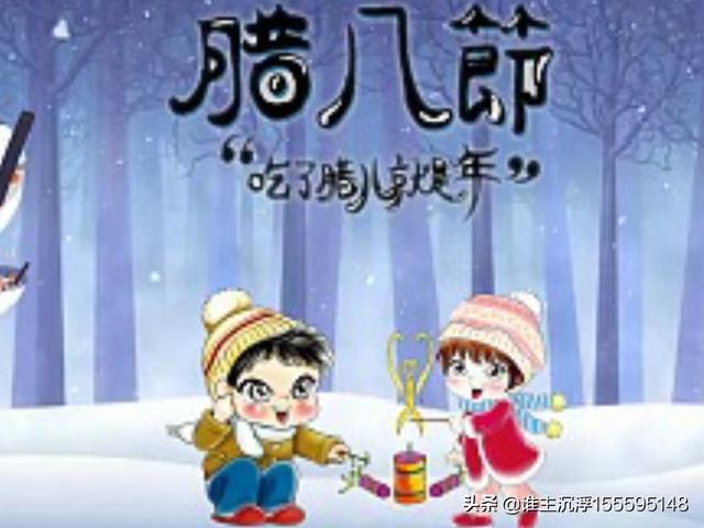 腊八粥的来源有两种传说（腊八粥的来历）
