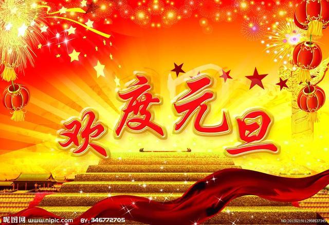 元旦是不是我们的传统节日（元旦是不是属于传统节日）