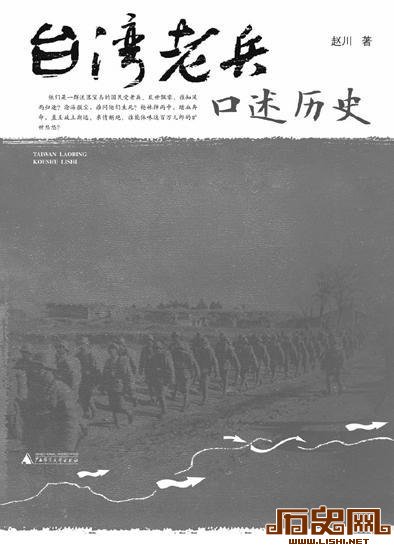 国民党老兵忆国共内战：自己人打自己人很心疼