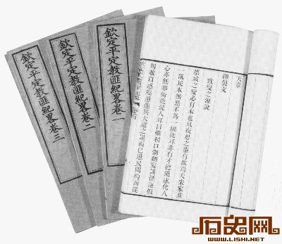 天理教徒攻袭紫禁城