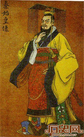 秦始皇
