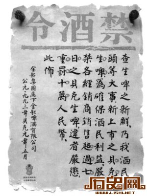解密清朝“禁酒令” 怎一个“禁”字了得