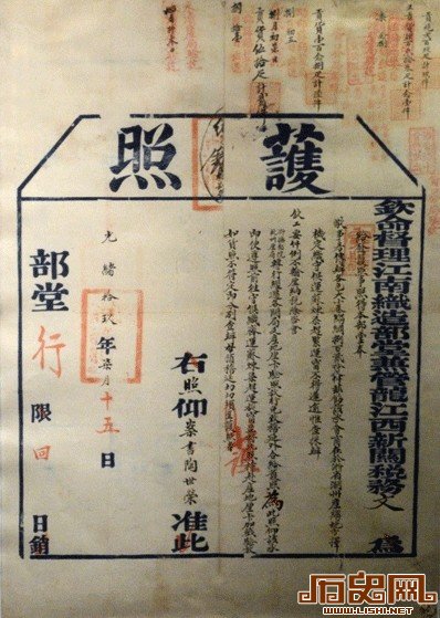 护照史：唐玄奘实际是个“偷渡者”