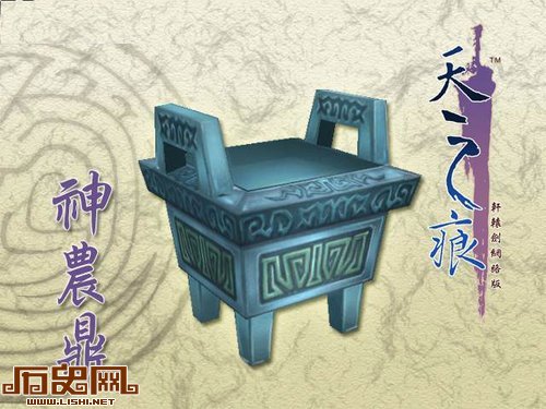 盘点《轩辕剑》中上古十大神器