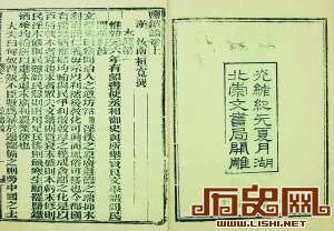 古代也有两会吗？代表敢指责皇帝 总投赞成票遭训