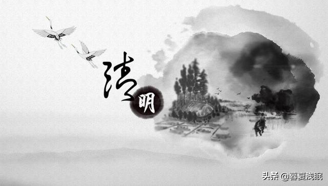 清明有哪些习俗？