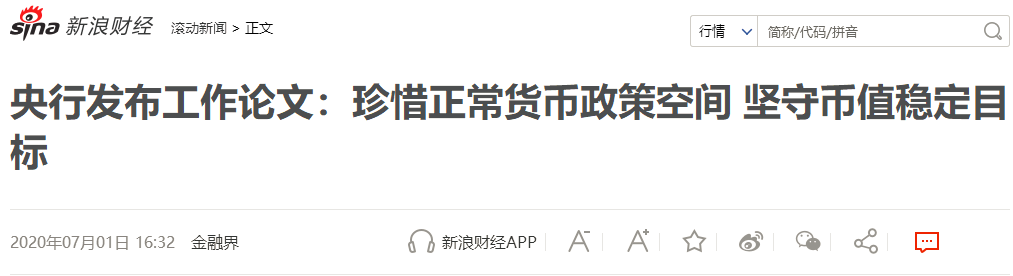 全球央行的大放水,是如何洗劫底层的? 全球央行的大放水,是如何洗劫底层的?