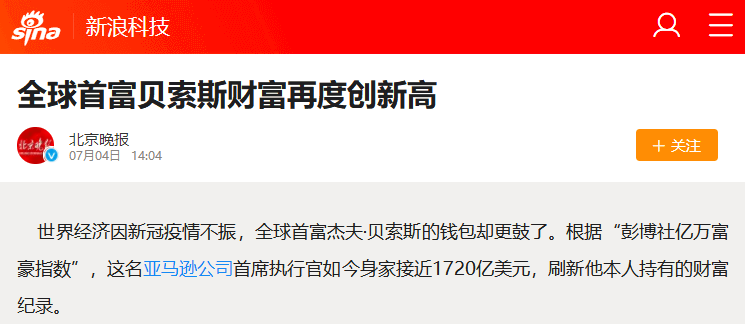 全球央行的大放水,是如何洗劫底层的? 全球央行的大放水,是如何洗劫底层的?