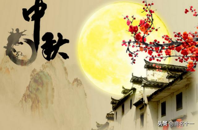 中秋节的来历与风俗70字（中秋节的来历与风俗作文400字）