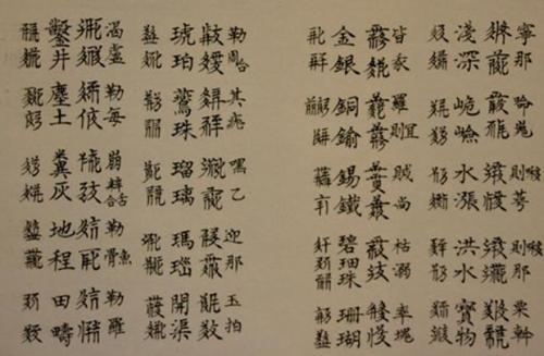 为什么有些字和汉字一模一样（有些汉字和印象中不一样）