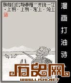 揭秘打油诗的前世今生