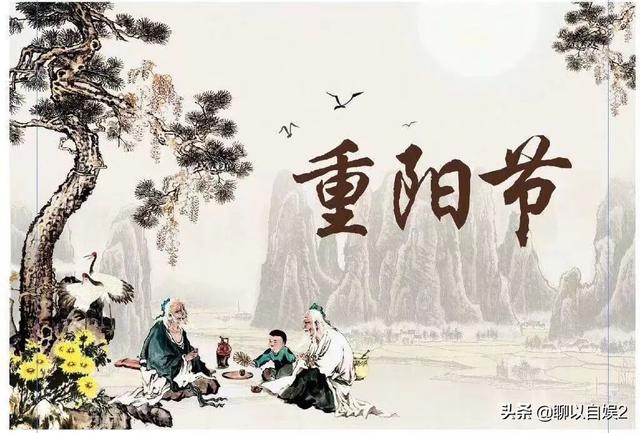九月初九重阳节的来历是什么（重阳节的来历是什么短句）