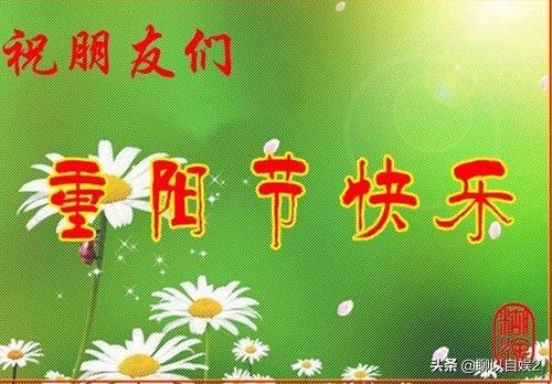 九月初九重阳节的来历是什么（重阳节的来历是什么短句）