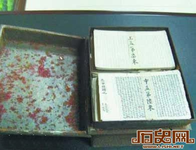 《五经全注》袖珍作弊书