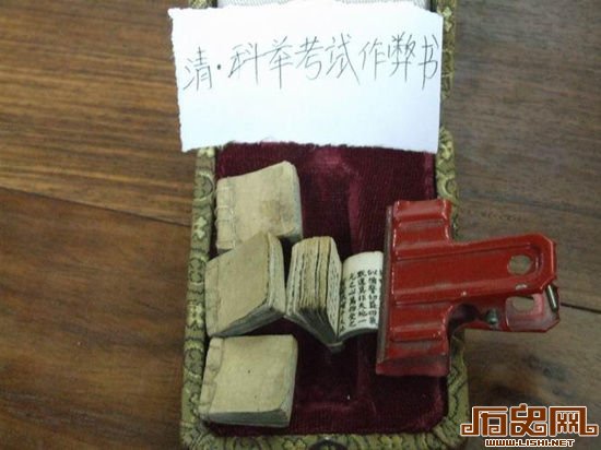 清代科举考试作弊书