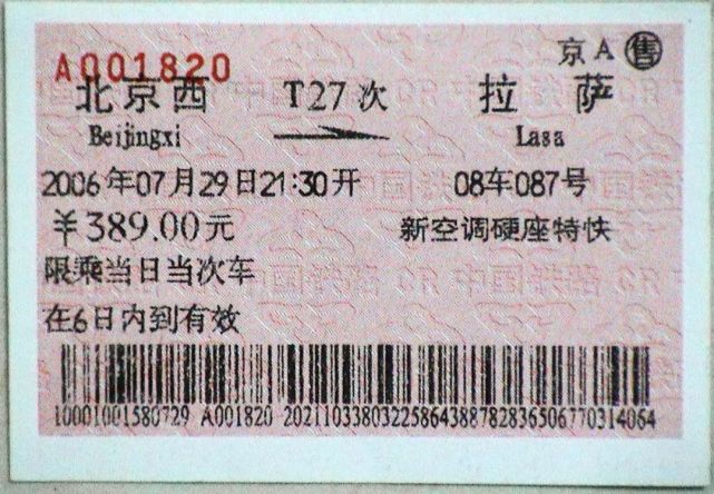 人类史上最大的迁徙，来自中国