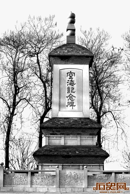 唐朝日本和尚补写王羲之“竹山狂书”