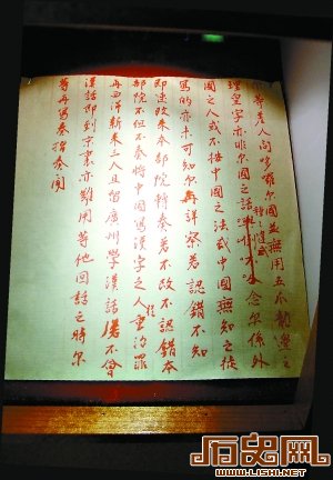 古代人看“洋鬼子＂:活生生的＂妖怪”