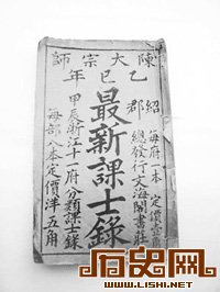 “八股文”滥觞于战国