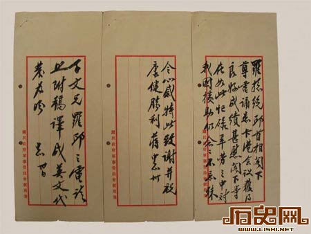 蒋介石日记揭密其早年浮浪子弟身份