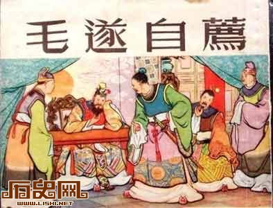 古人求职升迁高招：有人韬光养晦 有人毛遂自荐